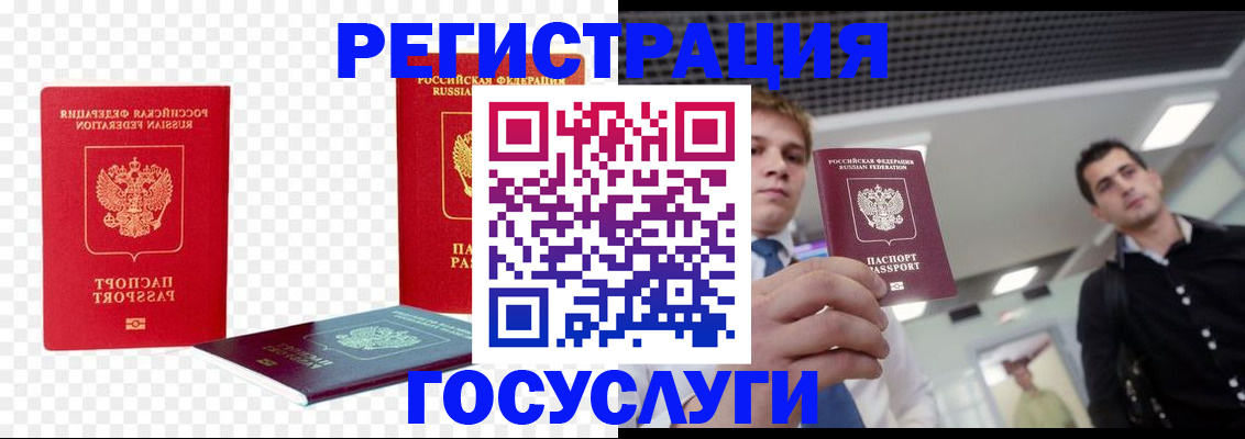 прописка ребенка в Светлом