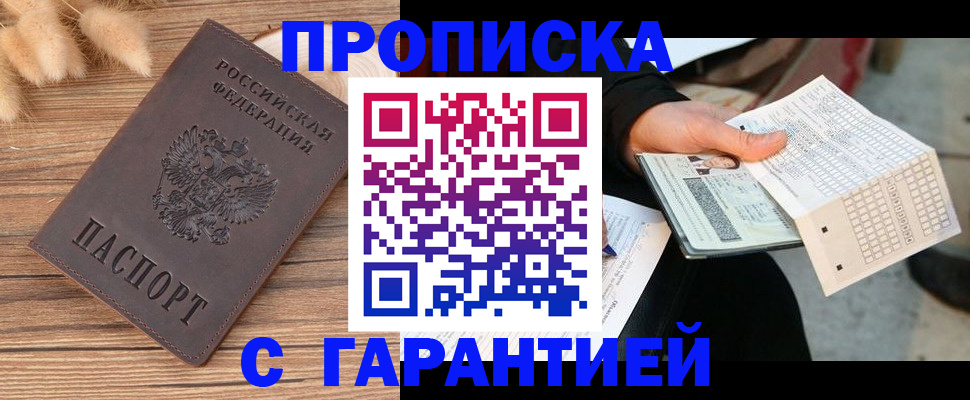 где прописаться в Светлом