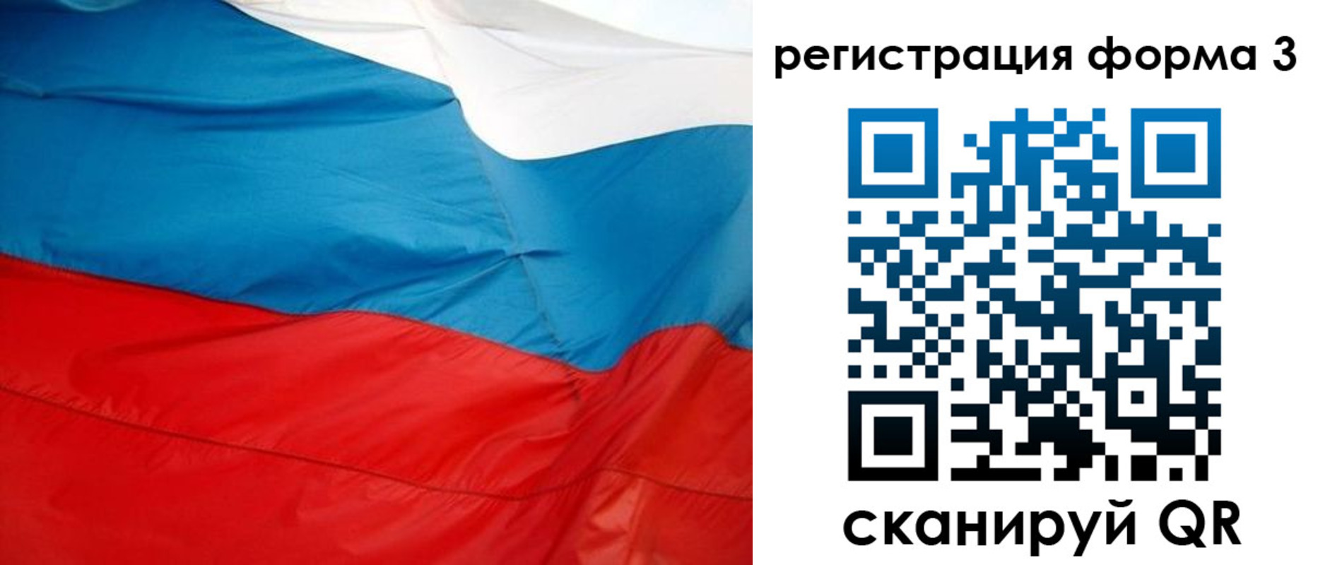 прописка законно в Светлом
