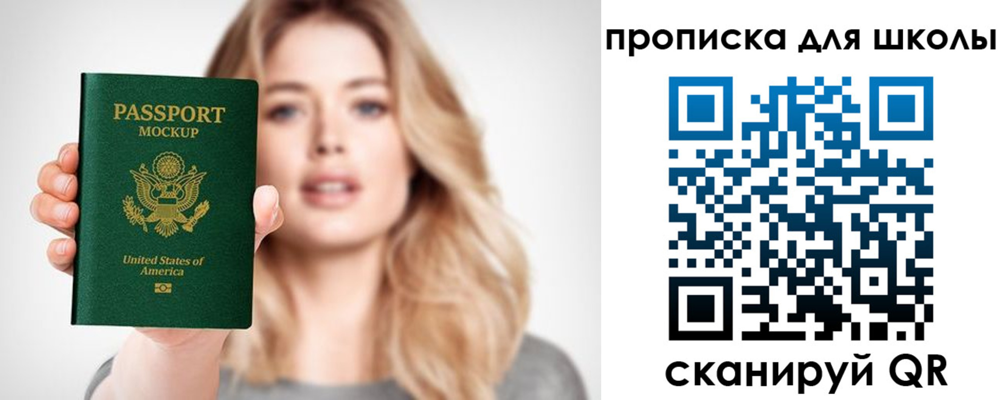 найти адрес прописки в Светлом