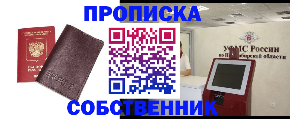 временная регистрация для всех в Светлом
