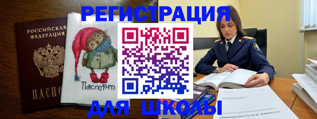 прописка регистрация в Светлом